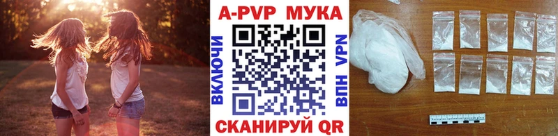 Alpha-PVP мука  где купить наркотик  Пустошка 