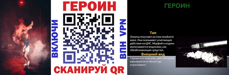 где можно купить наркотик Пустошка ГЕРОИН гречка