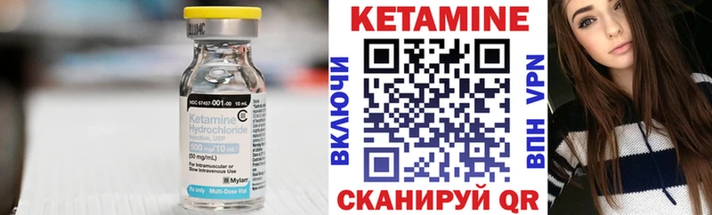 КЕТАМИН ketamine  Пустошка 