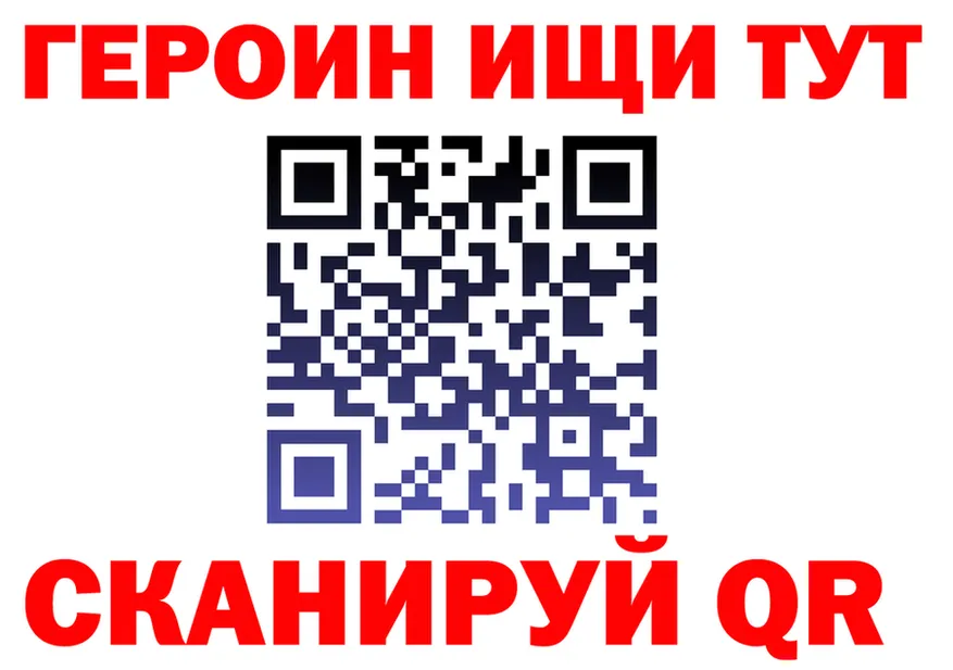 ГЕРОИН белый ССЫЛКА дарк нет мега Пустошка