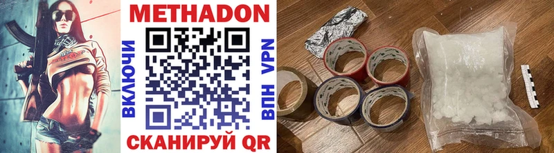 Метадон VHQ  Пустошка 